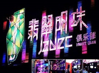 莘县哪里荤的KTV陪酒女漂亮多-翡翠明珠KTV好玩会所体验